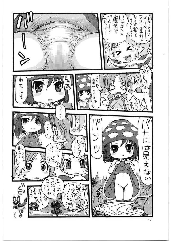gdgdメガトンパンチ15