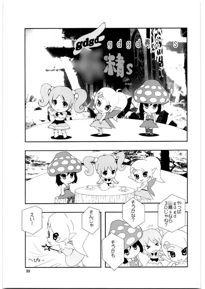 gdgdメガトンパンチ15