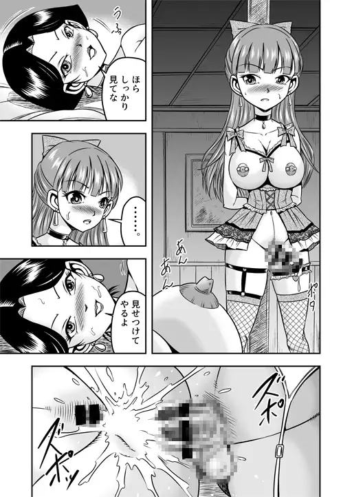 強○女体化懲罰機関【1】~法令ニヨリ過酷ナ女装メス奴○調教ヲ科ス~