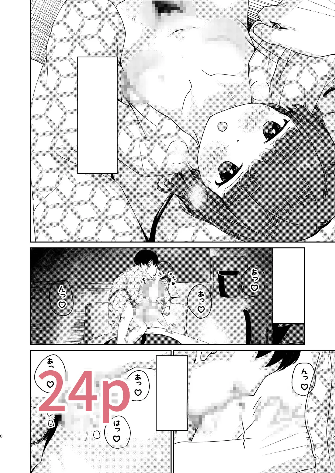 妹といちゃいちゃ生活4