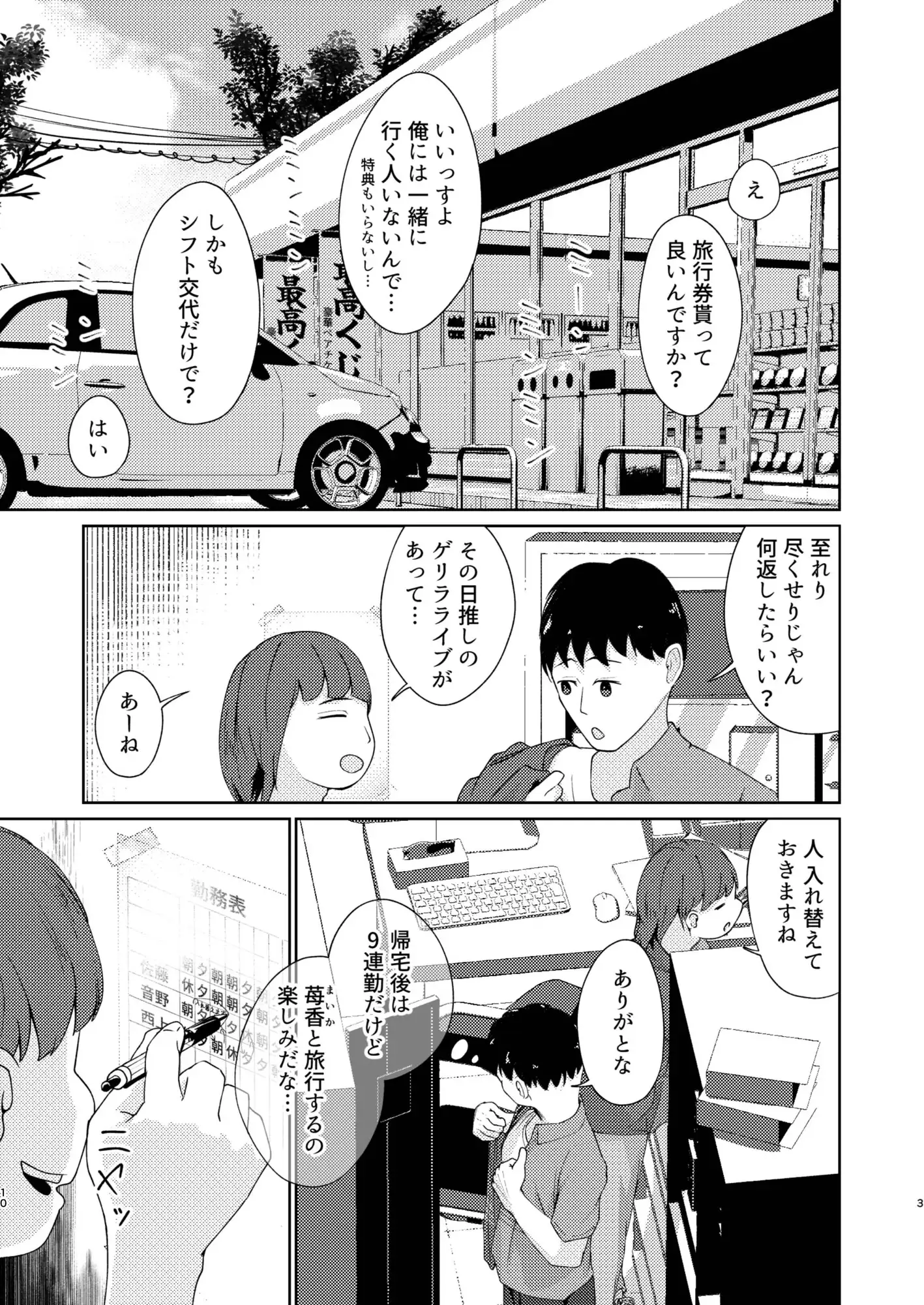妹といちゃいちゃ生活4