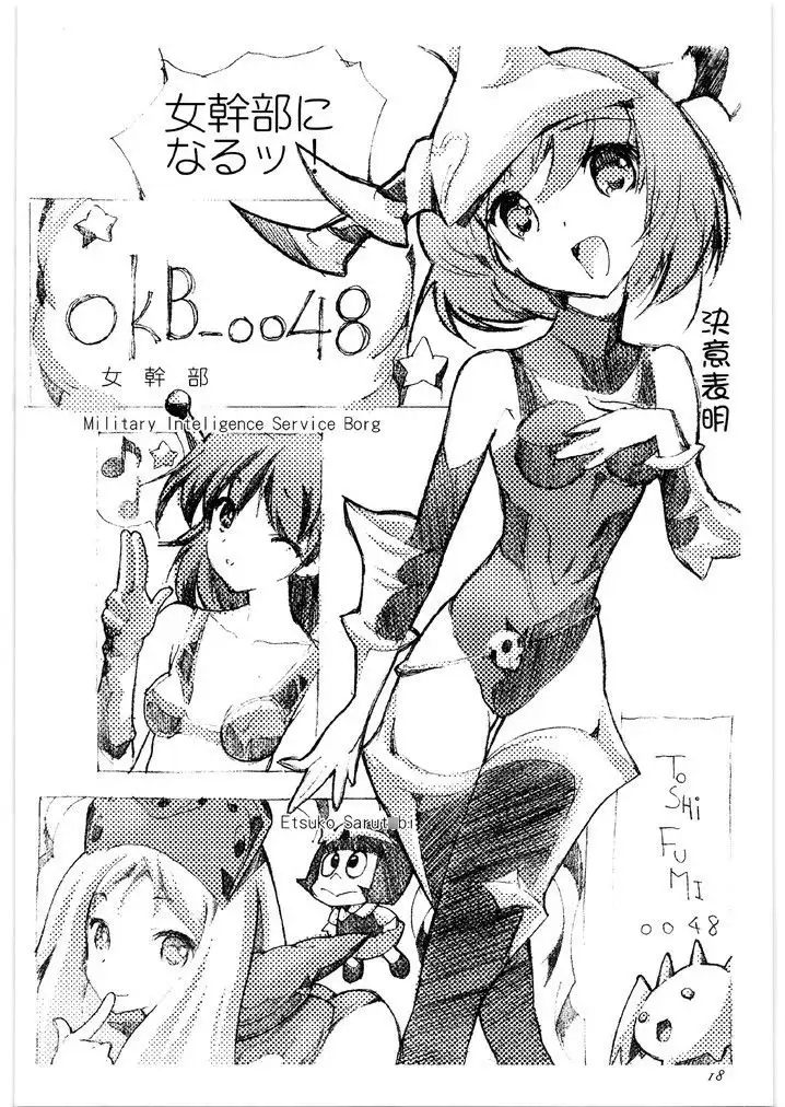 DARKNESSメガトンパンチ16