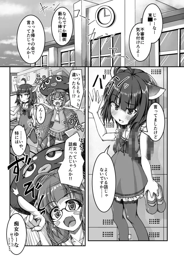 トイレのイタ〇さん