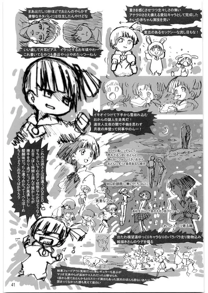 アニメOPメガトンパンチ18