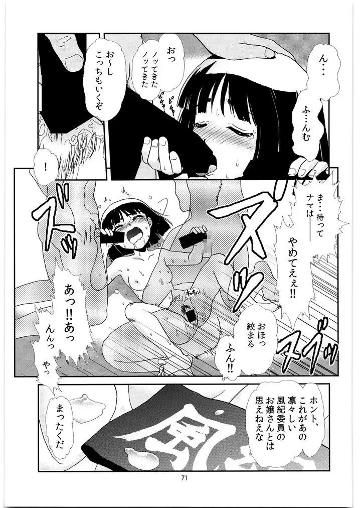 これが本当のメガトンパンツァー19