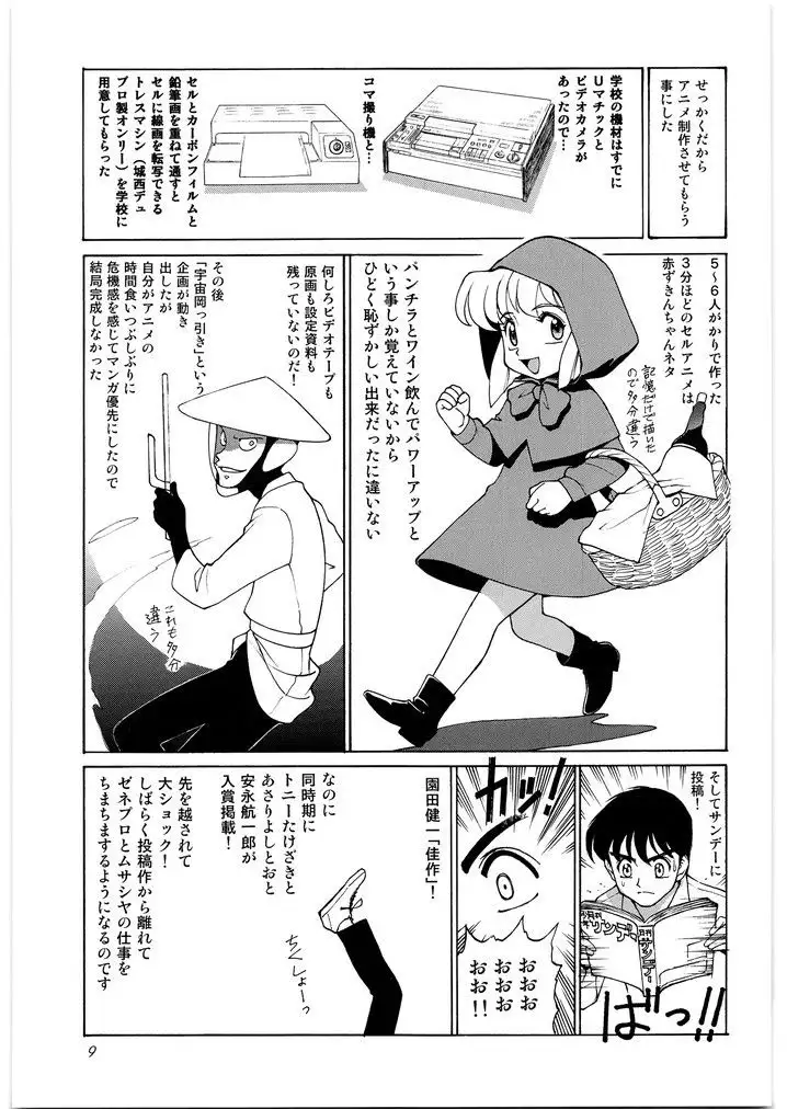 アオイメガトンパンチ20