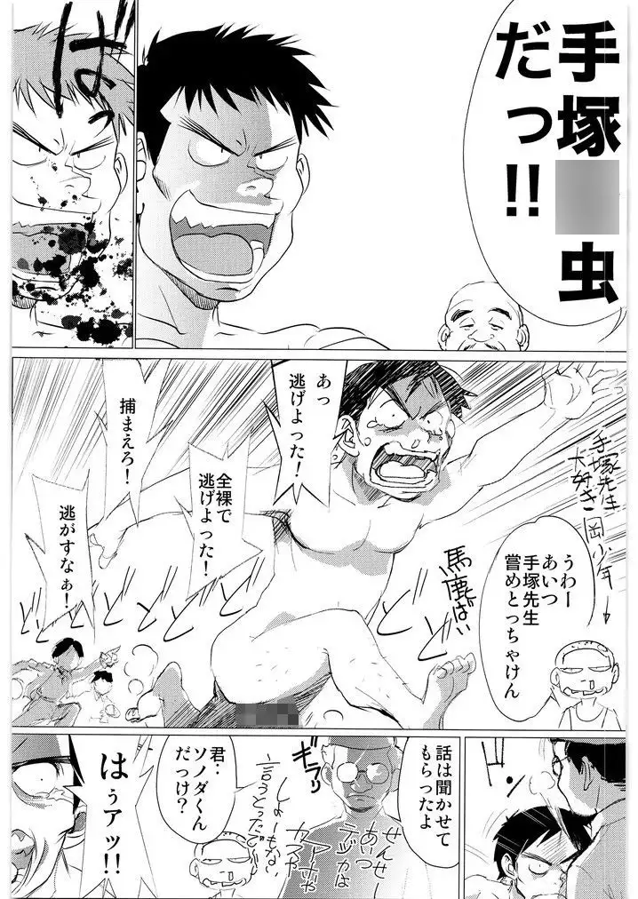 アオイメガトンパンチ20