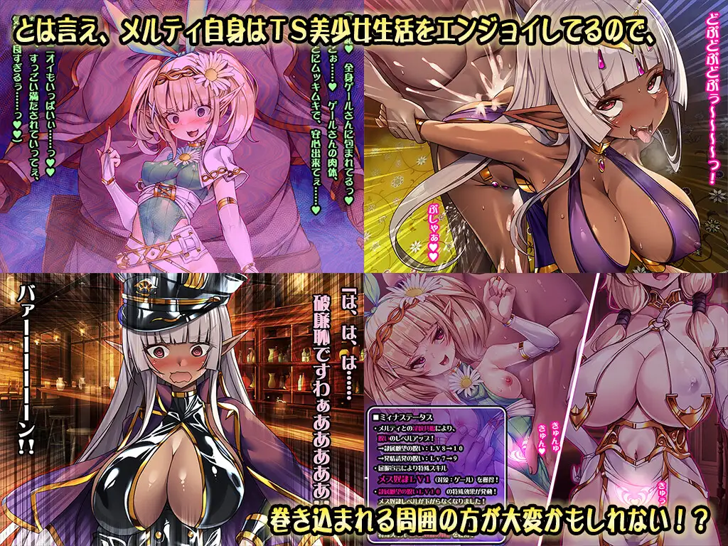 ドスケベエルフTS転生～間違って美少女ドスケベエルフにTS転生した私の淫紋感染パンデミックハーレム計画～
