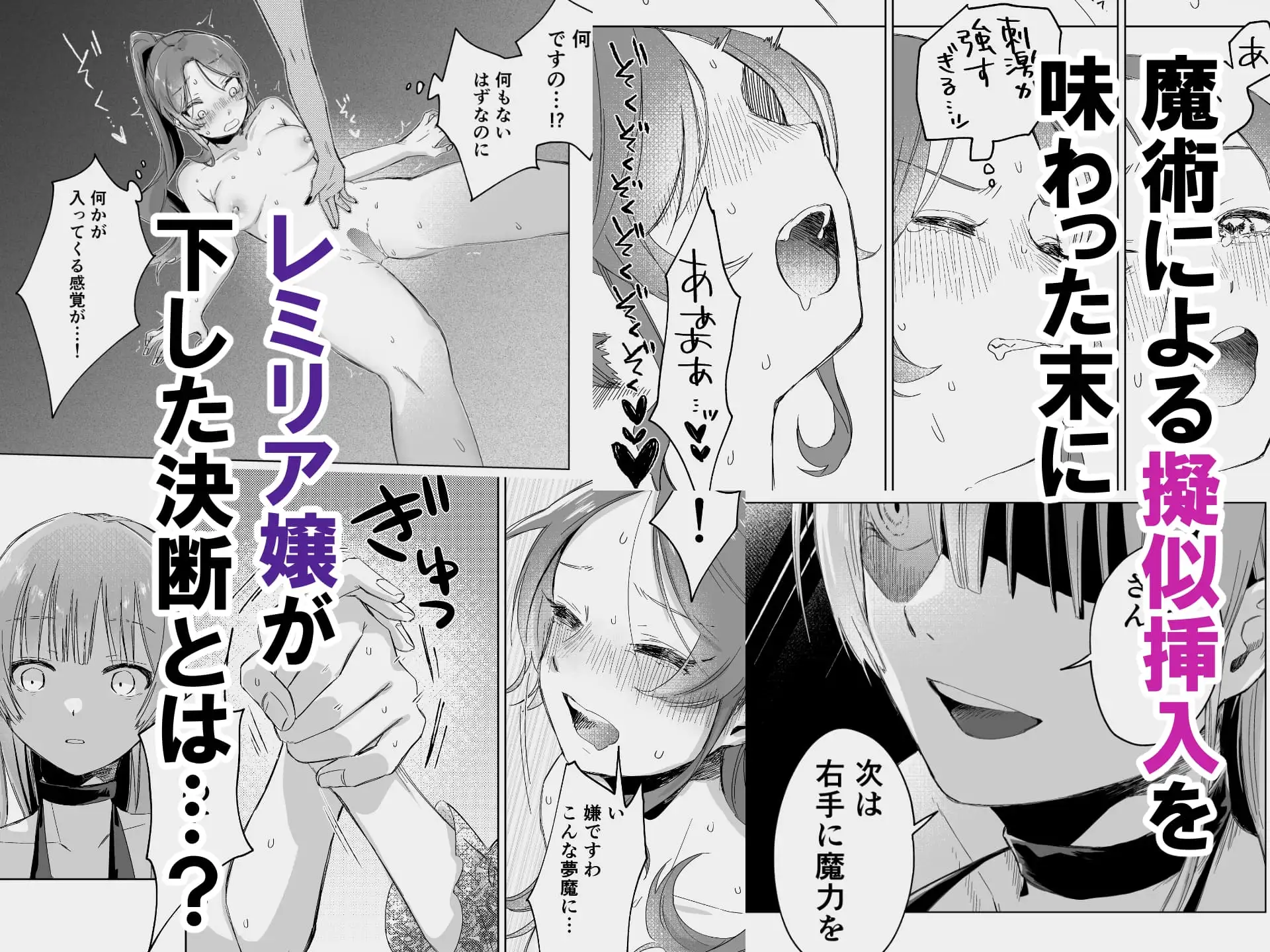悪役令嬢でも油断大敵ですわ2 ~私に恥をかかせた平民に、夢魔(サキュバス)を召喚して懲らしめ(イカせ)ますの~