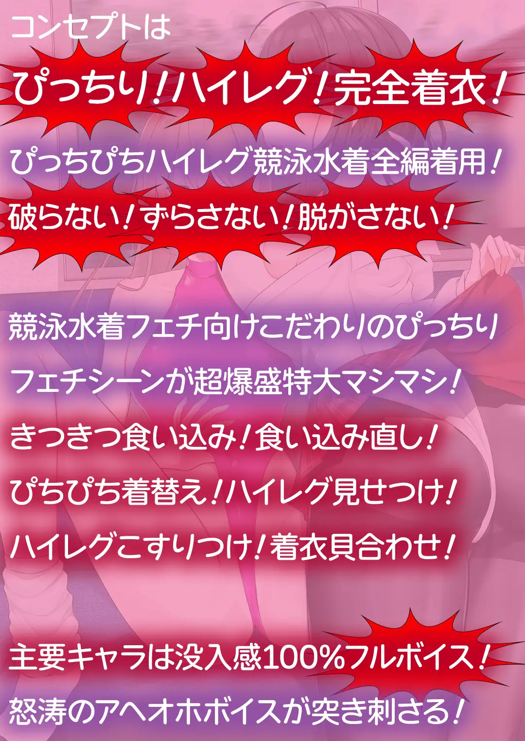 ハイスペスケベとデカパイ陰キャ ぴっちぴち競泳水着で露出百合する
