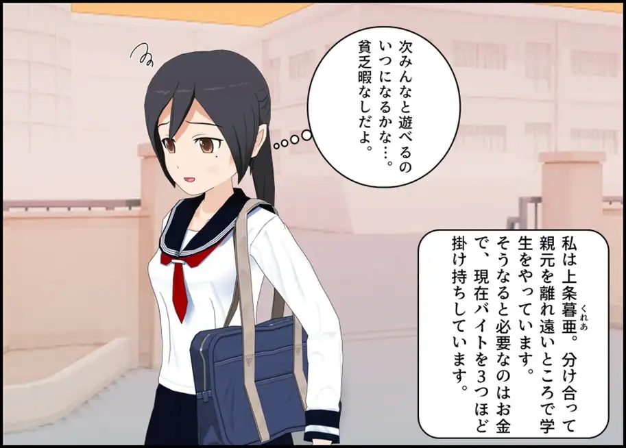 ぬるぬる援助！ JK×中年おじさん