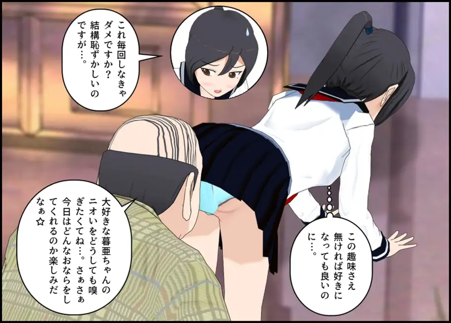 ぬるぬる援助！ JK×中年おじさん