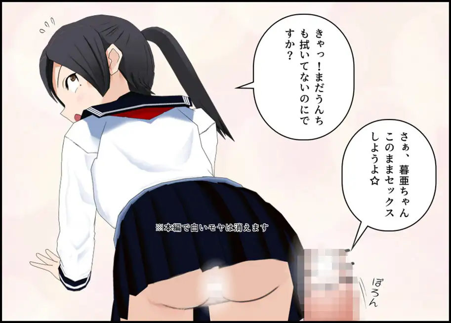 ぬるぬる援助！ JK×中年おじさん