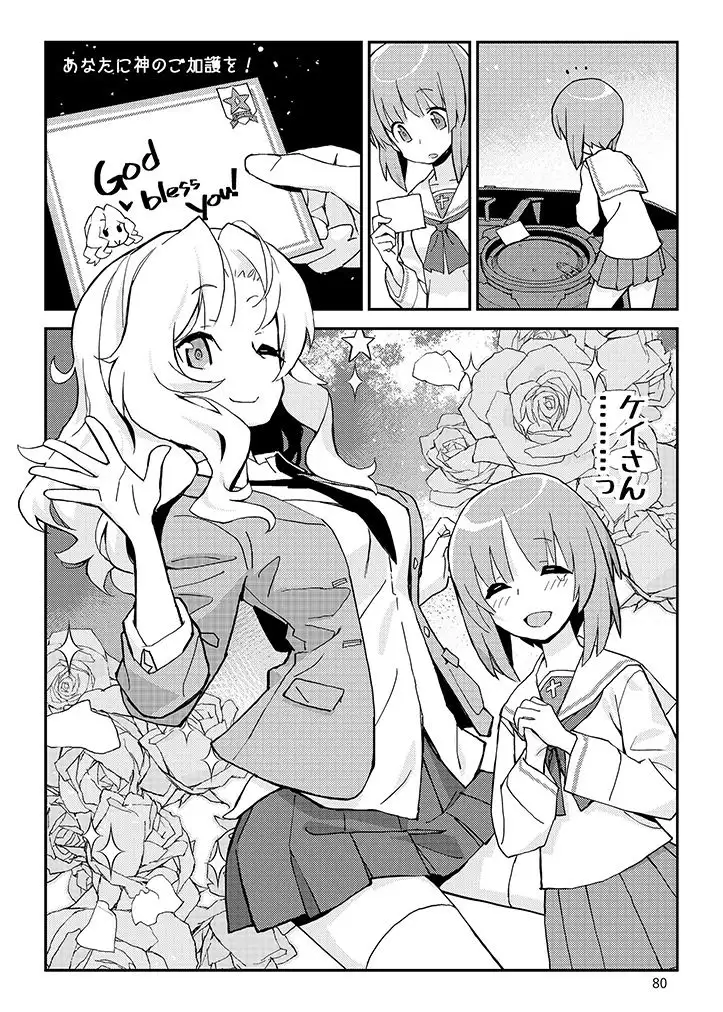 劇場版メガトンパンツァー21