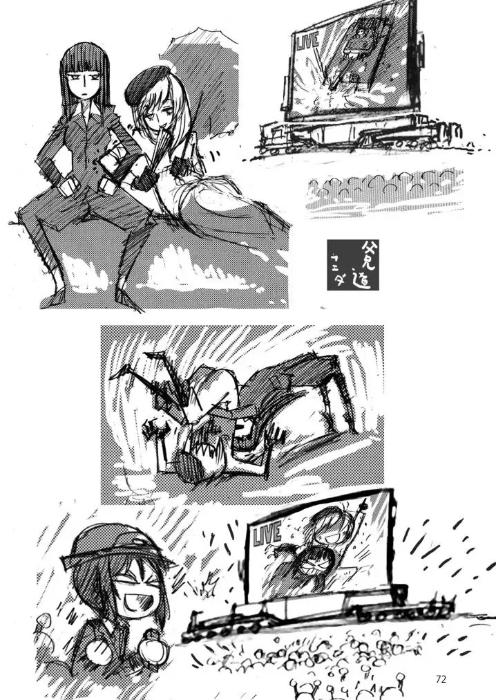メガトンパンツァー22