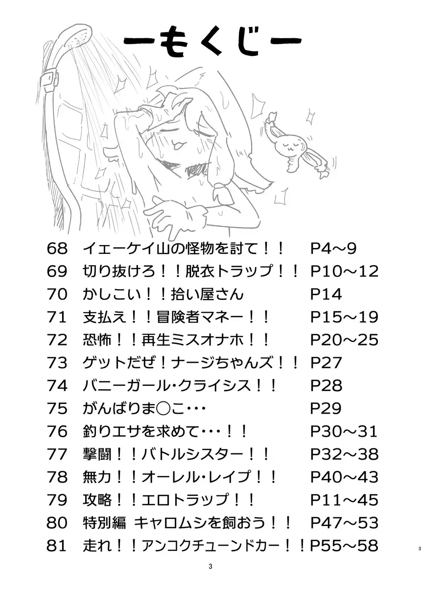 オーレルVSえっち短編集Vol.6