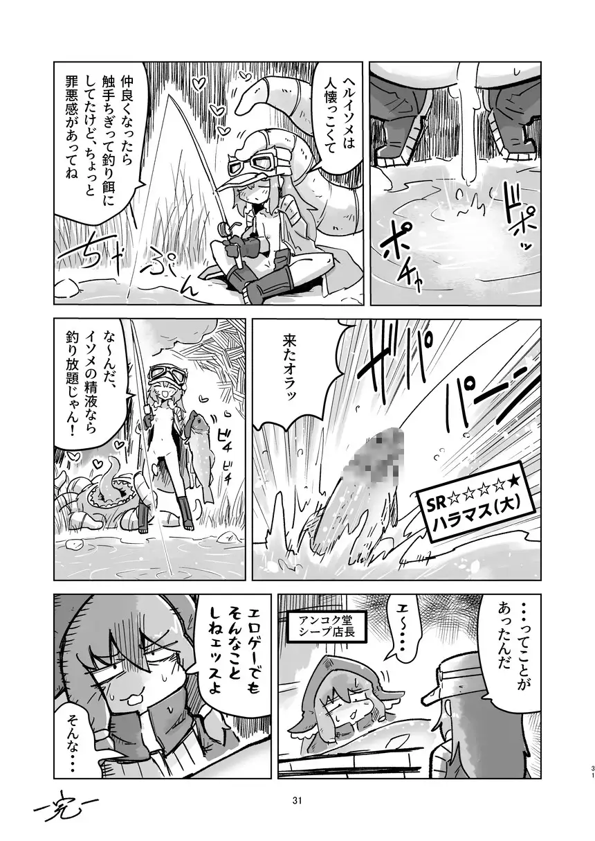 オーレルVSえっち短編集Vol.6