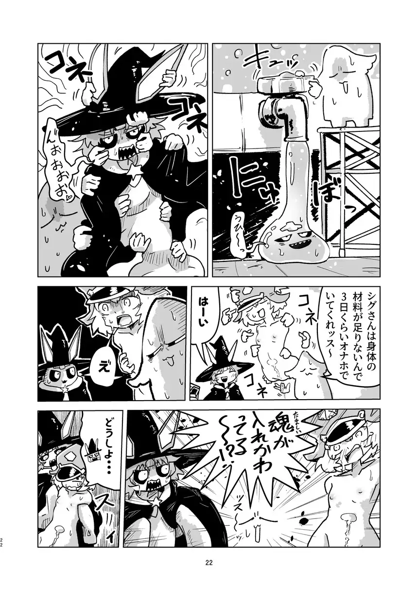 オーレルVSえっち短編集Vol.6
