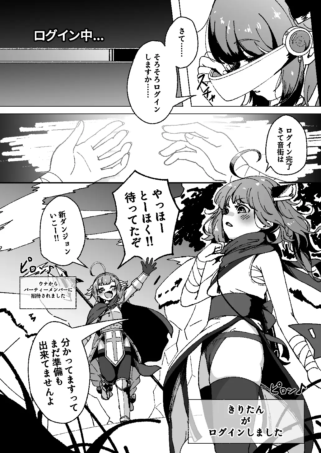ウナきりのふたなりエロトラップダンジョン