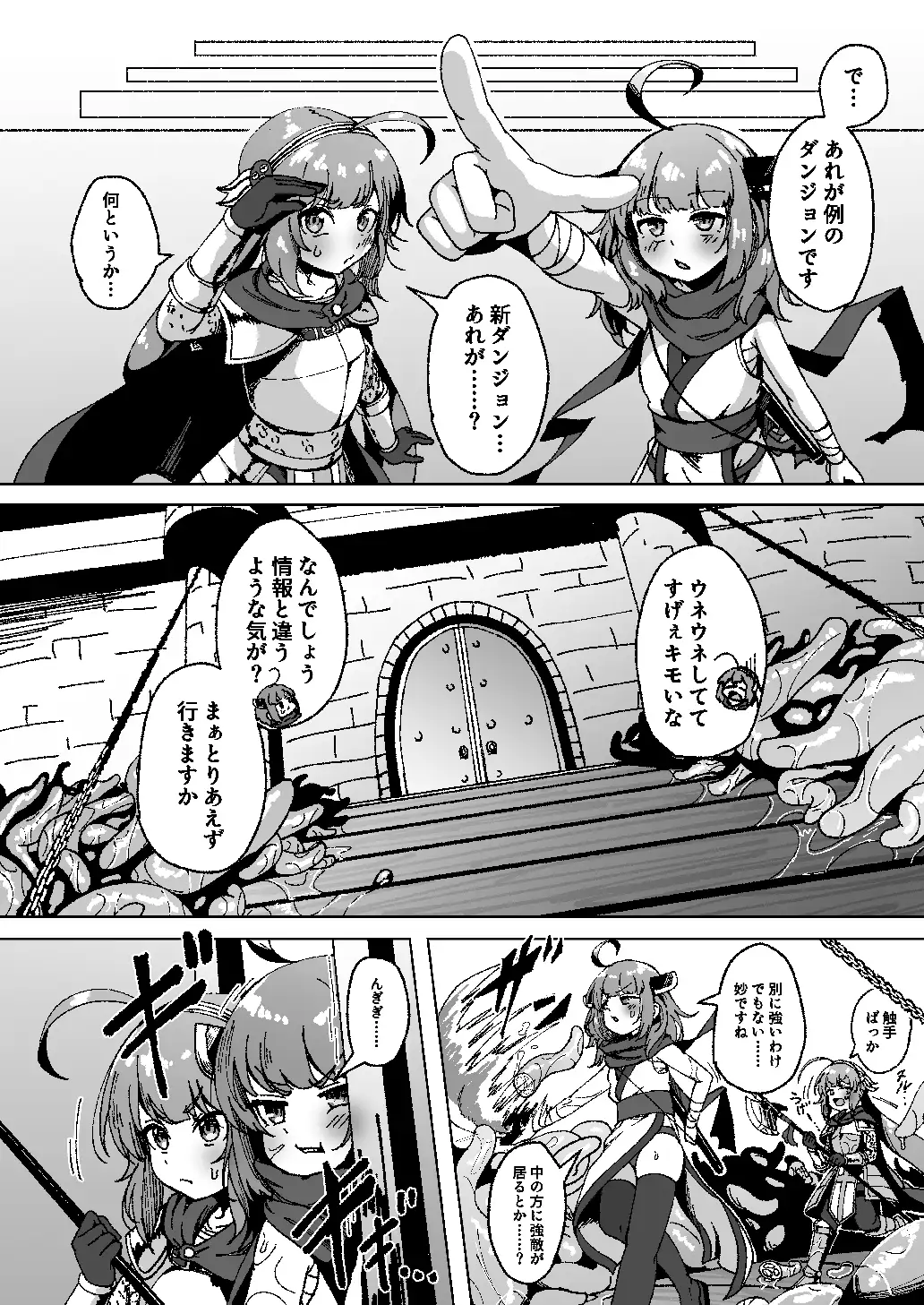 ウナきりのふたなりエロトラップダンジョン