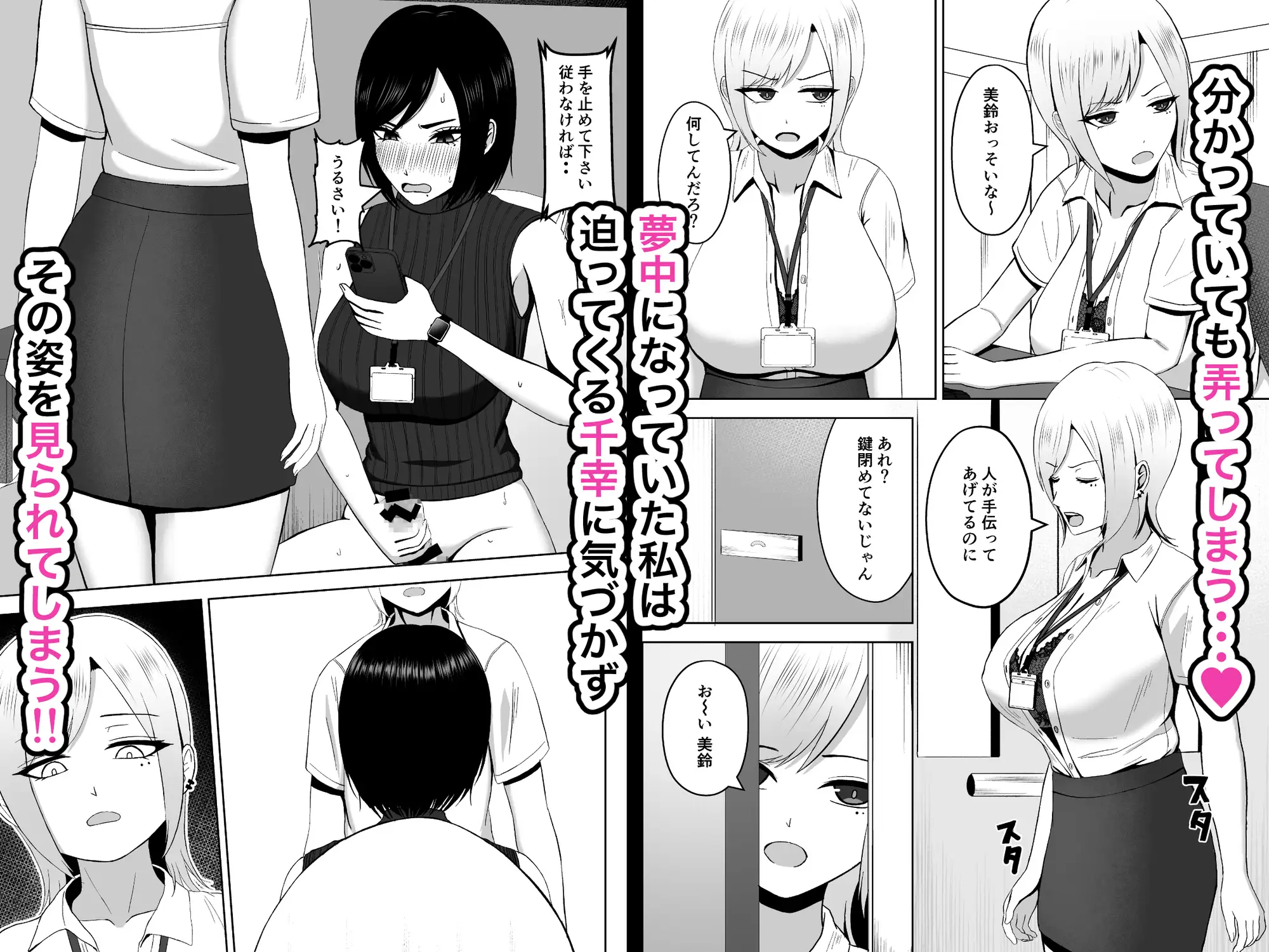 ふたなり搾精刑務所2 出所後、バリキャリ女になった私はふたなりちんぽの快楽で堕ちていく