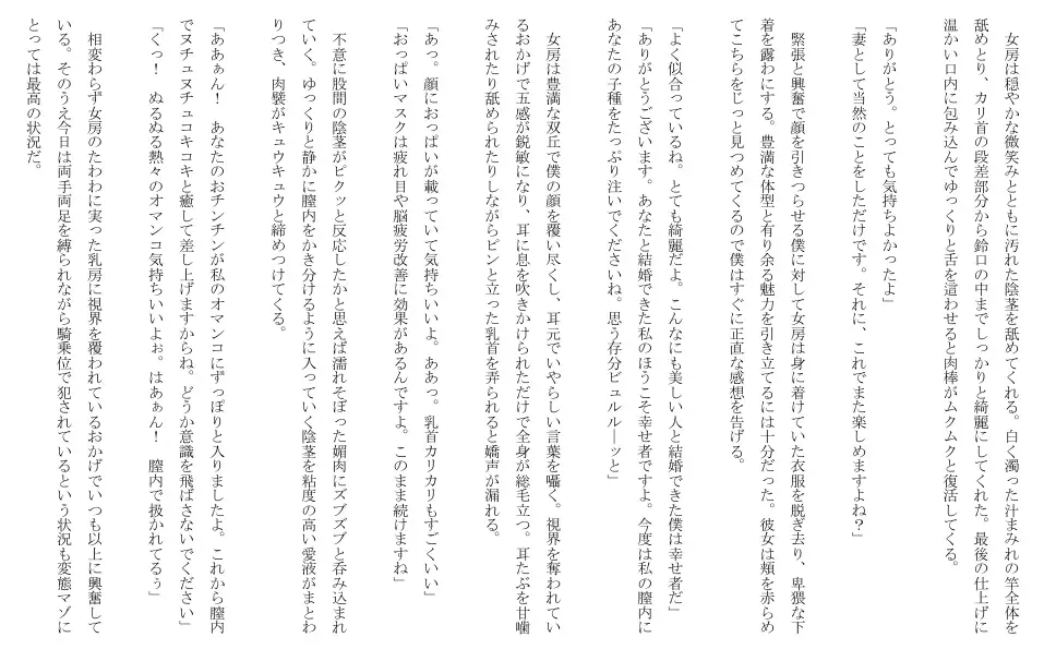 甘サド奥様