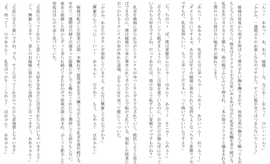 甘サド奥様
