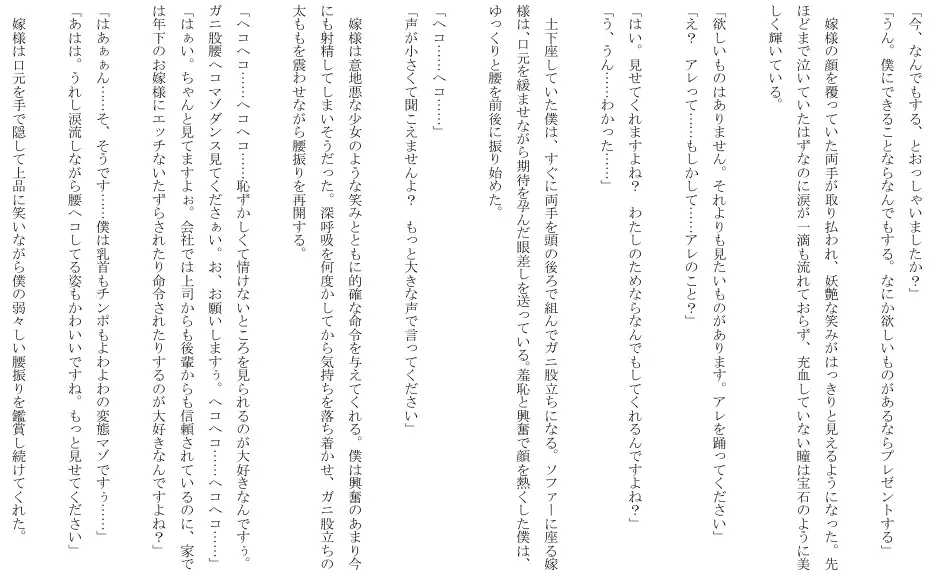 甘サド奥様