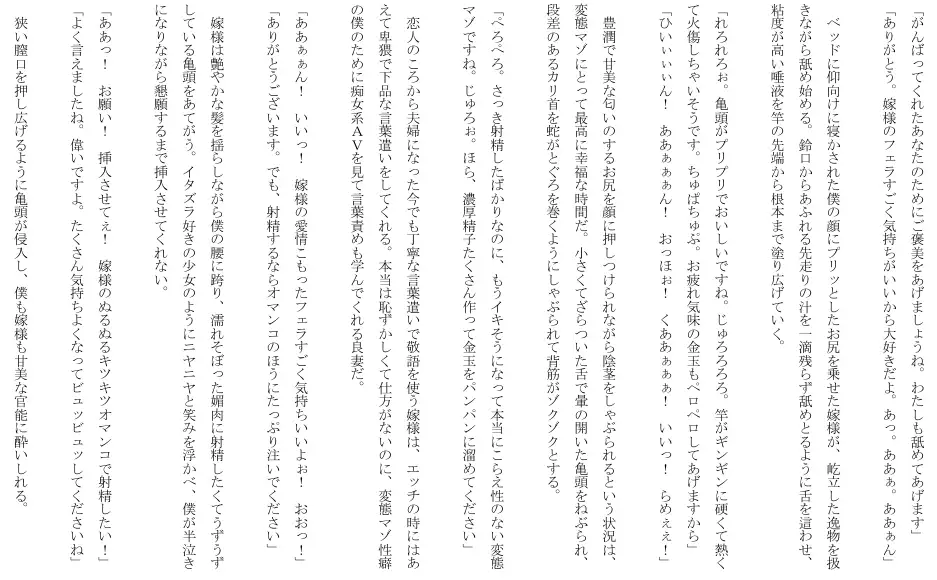 甘サド奥様