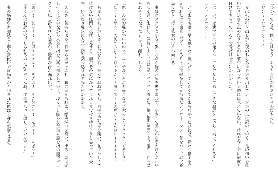 甘サド奥様