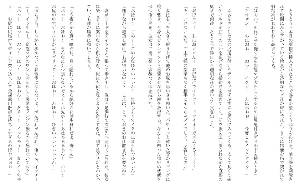 甘サド奥様