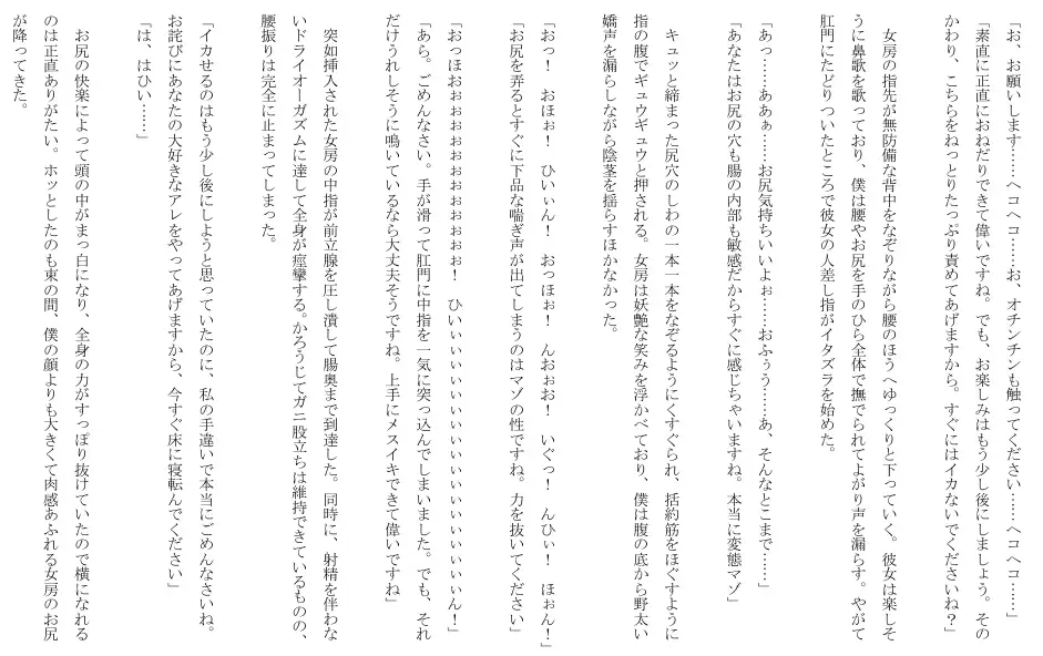 甘サド奥様