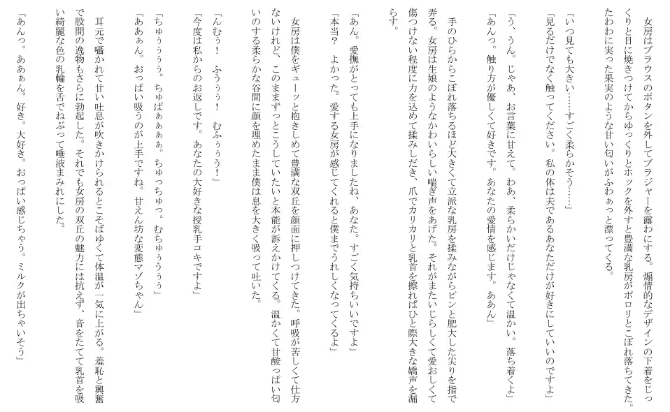 甘サド奥様