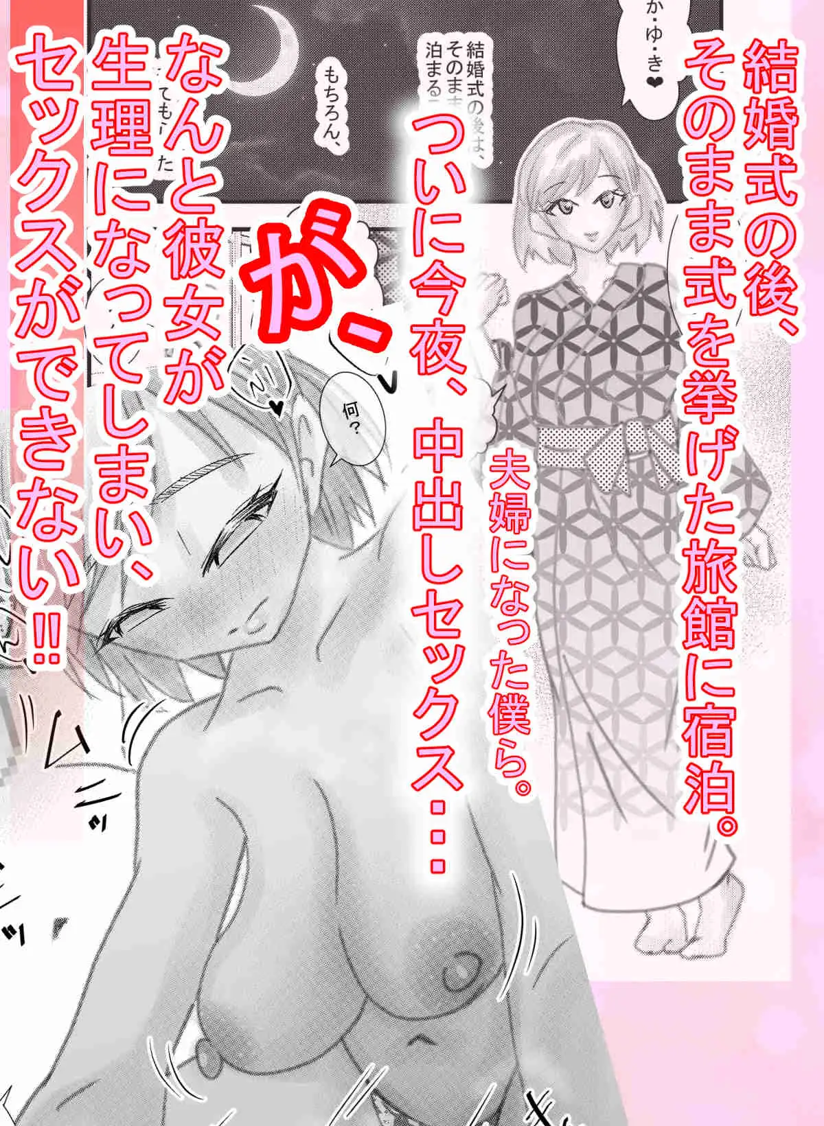 僕のコトを好きな巨乳幼馴染が二人いて。NTR&逆NTR