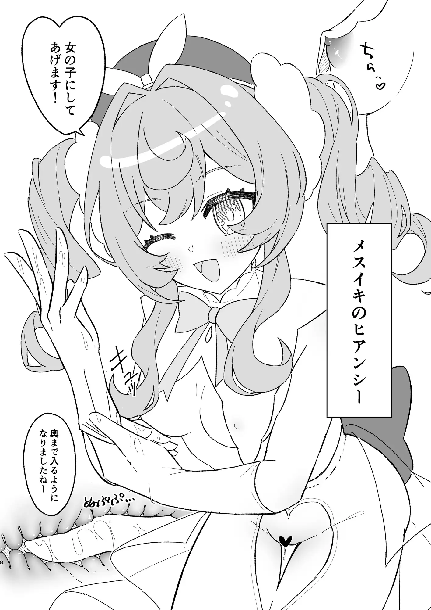 風俗∞オンパ○ス