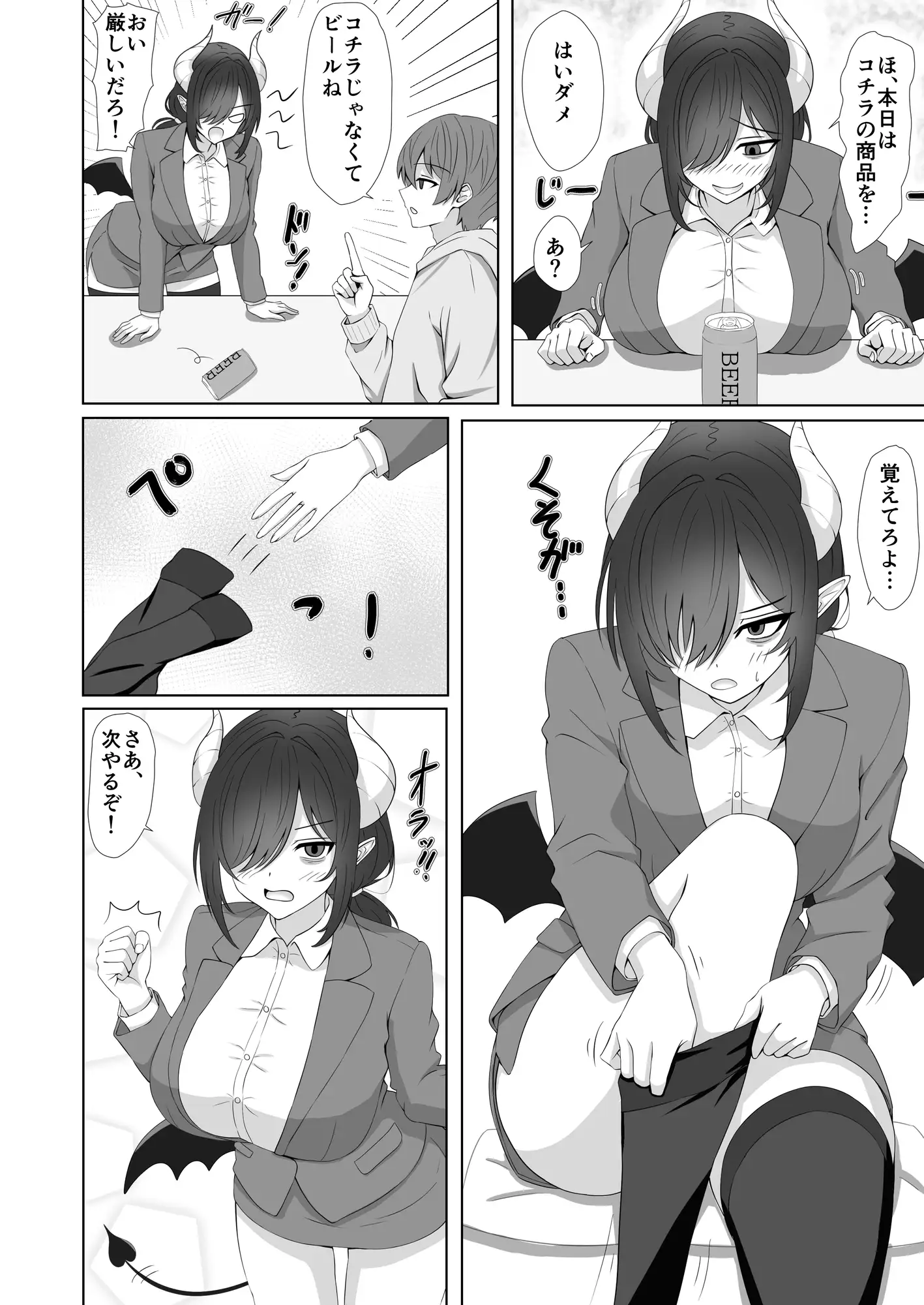 配属ガチャ失敗しました