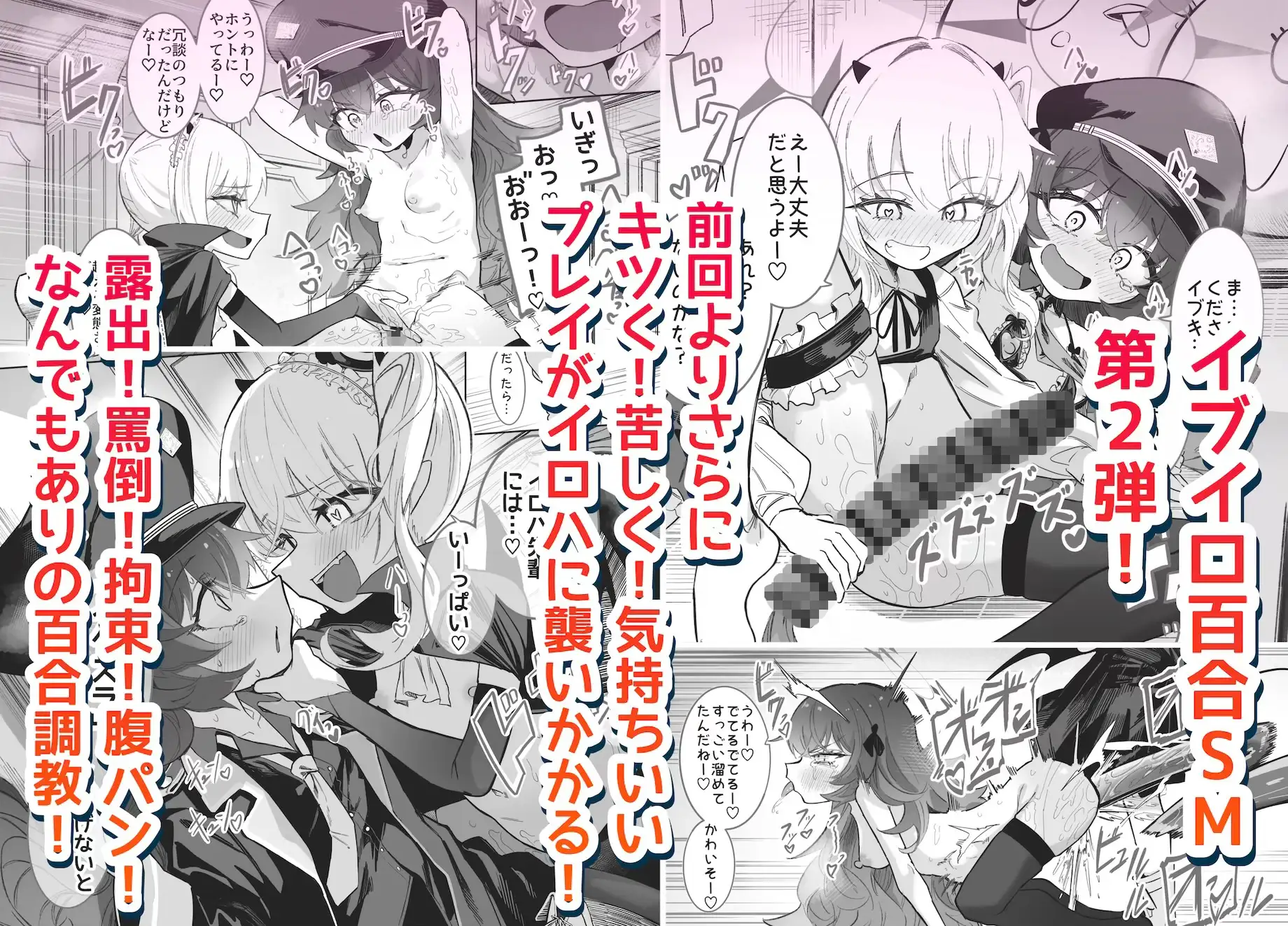 ドMイロハがドSイブキの専用マゾペットとして調教されて、絶対服従全裸土下座アクメキメる話2