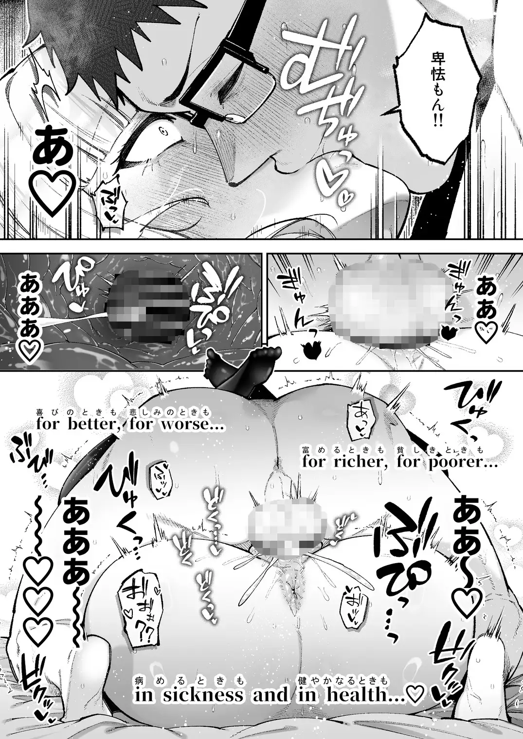 それゆけ、エロバカお嬢様！ ～セレブの私がデカチン庶民を手籠めにするのは当然です！～
