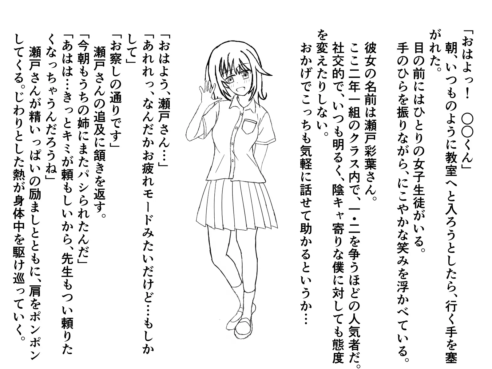 保健の先生を姉に持つ僕だけの特権