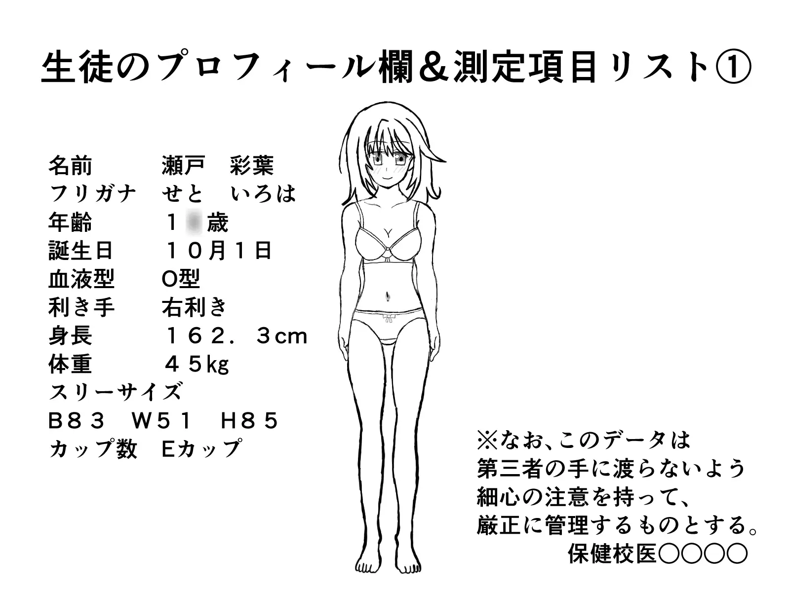 保健の先生を姉に持つ僕だけの特権