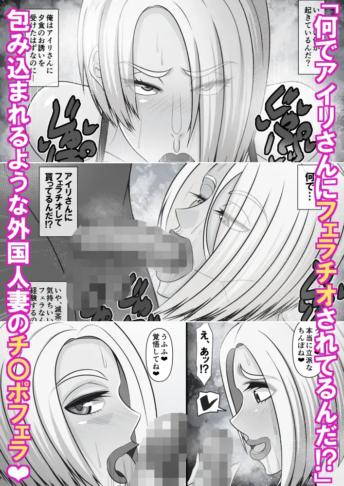 爆乳外国人妻と童貞ボーイ