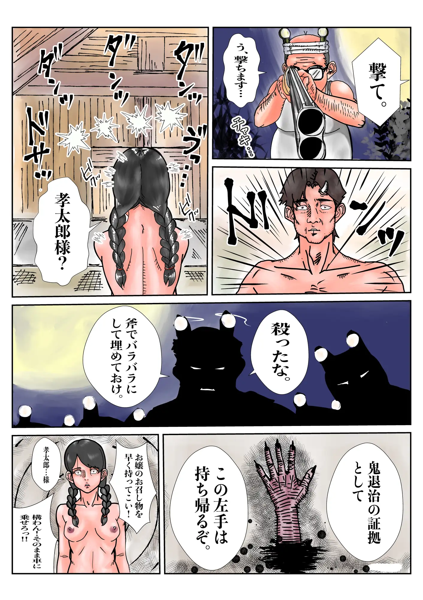シロンカヌエ短編集
