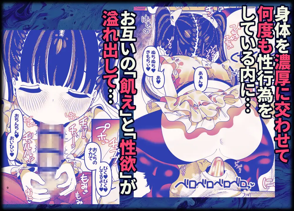 推しが来た J〇アイドルと二人だけのファンサービス会