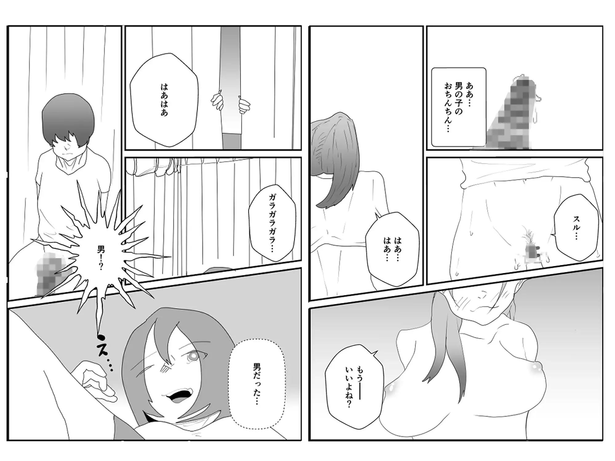 下着忘れて登校しちゃった件