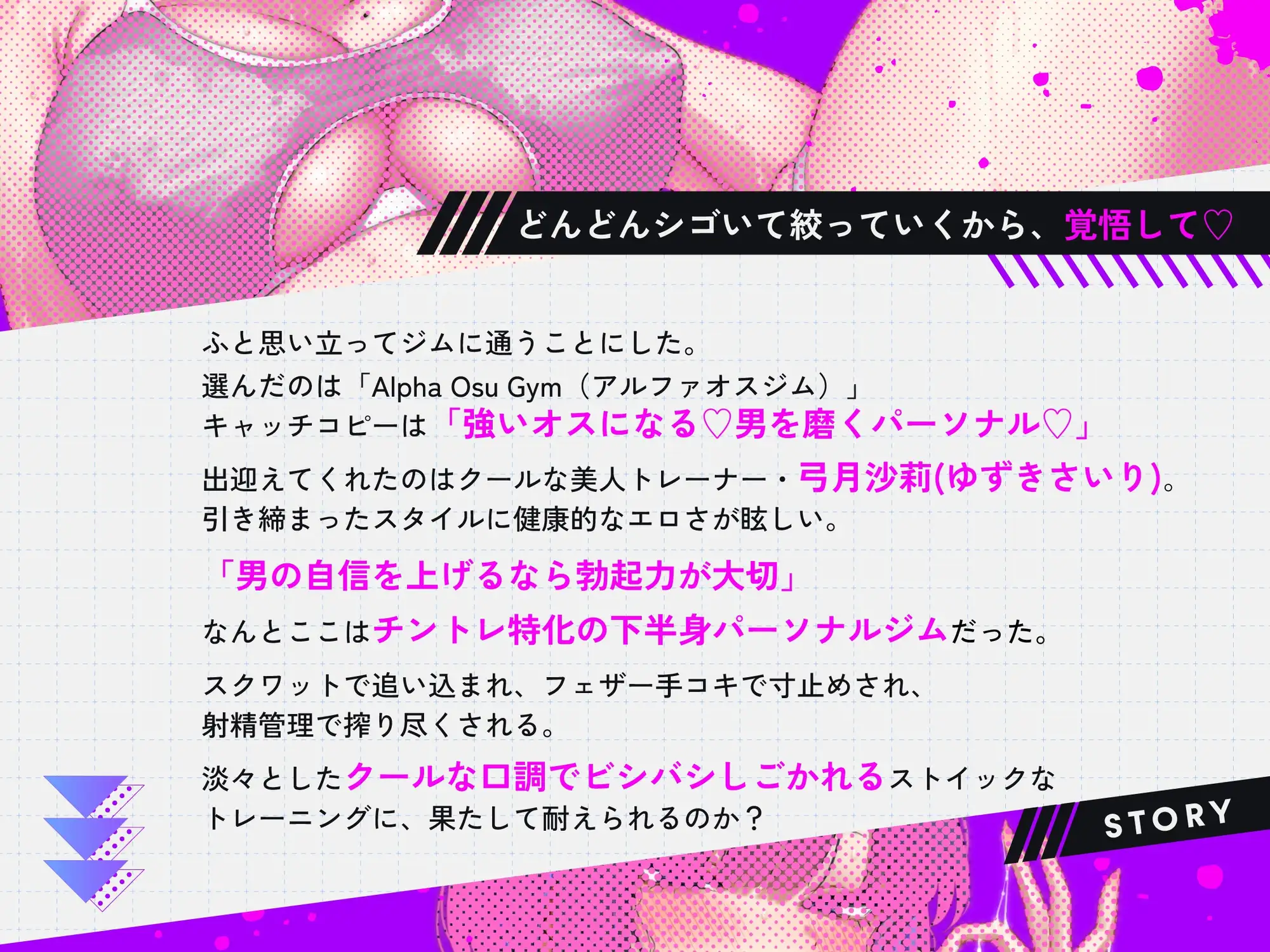【ドS発情オホ】ストイックチントレ♡焦らし手コキ・耳舐め・囁き・口内射精・お掃除フェラ・パイズリ・素股・正常位・騎乗位・立ちバックで種付け中出し交尾♡