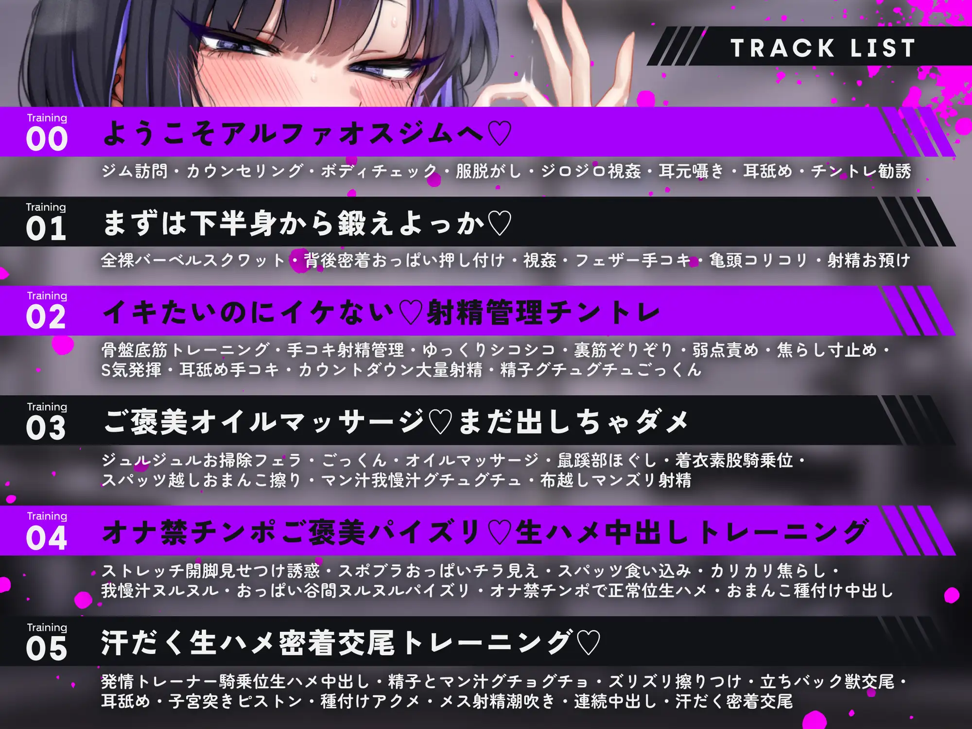 【ドS発情オホ】ストイックチントレ♡焦らし手コキ・耳舐め・囁き・口内射精・お掃除フェラ・パイズリ・素股・正常位・騎乗位・立ちバックで種付け中出し交尾♡