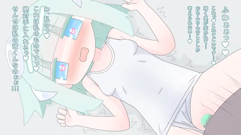 私と、あなたと、友達と。もっと。～3人のサキュバスと恋愛実習～