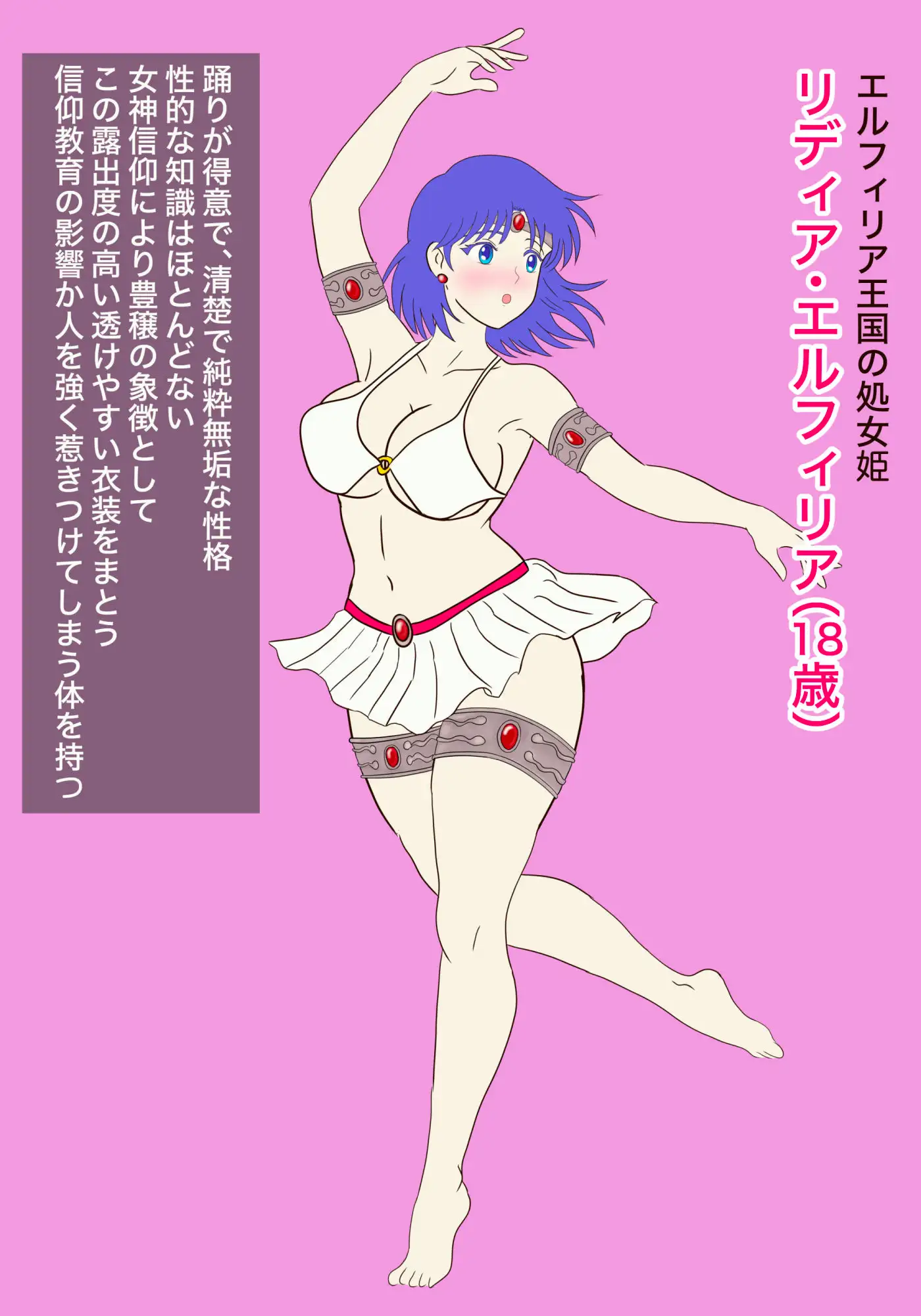 リディア姫 ～初外交で性処理玩具に堕ちる処女姫～