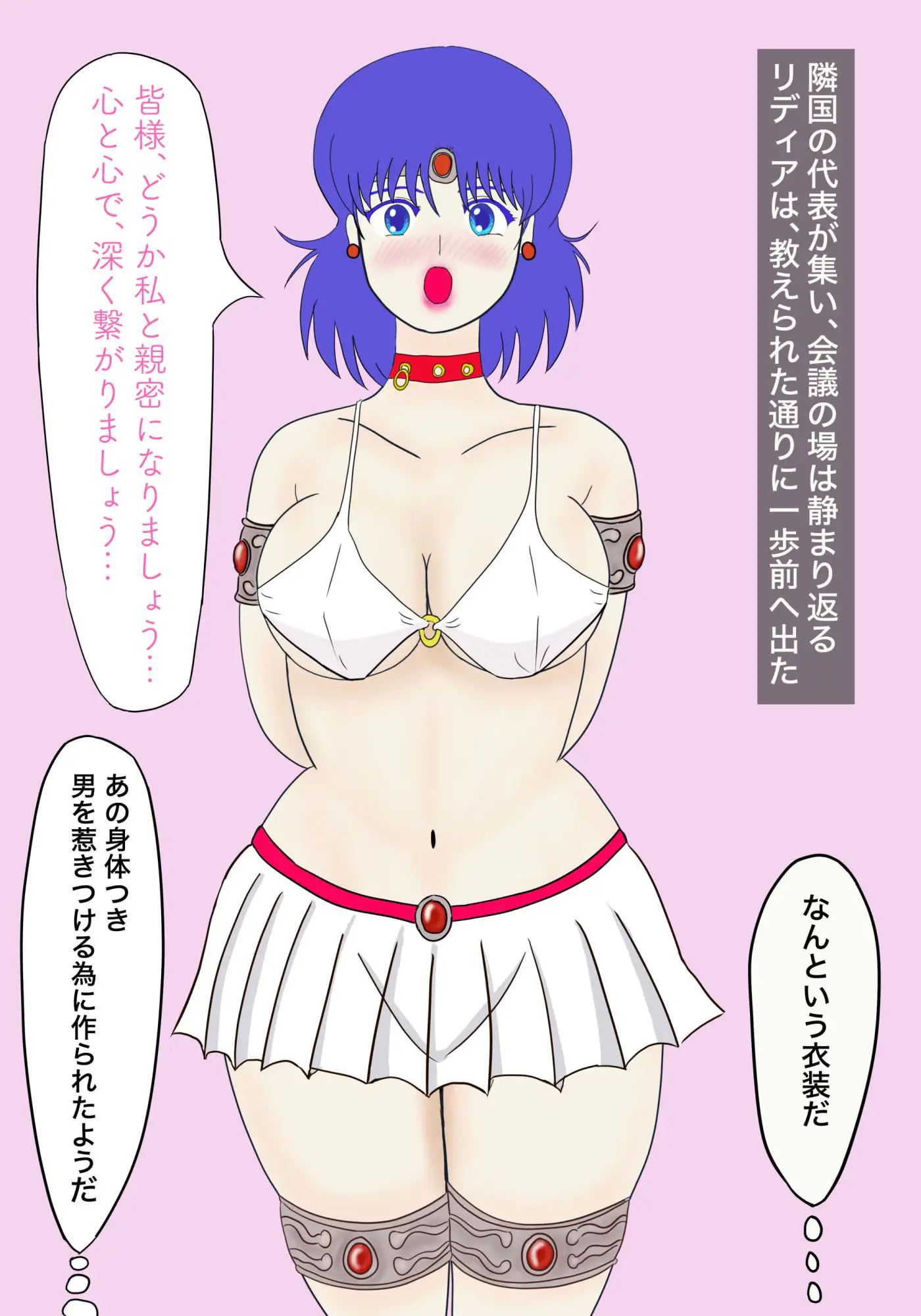 リディア姫 ～初外交で性処理玩具に堕ちる処女姫～