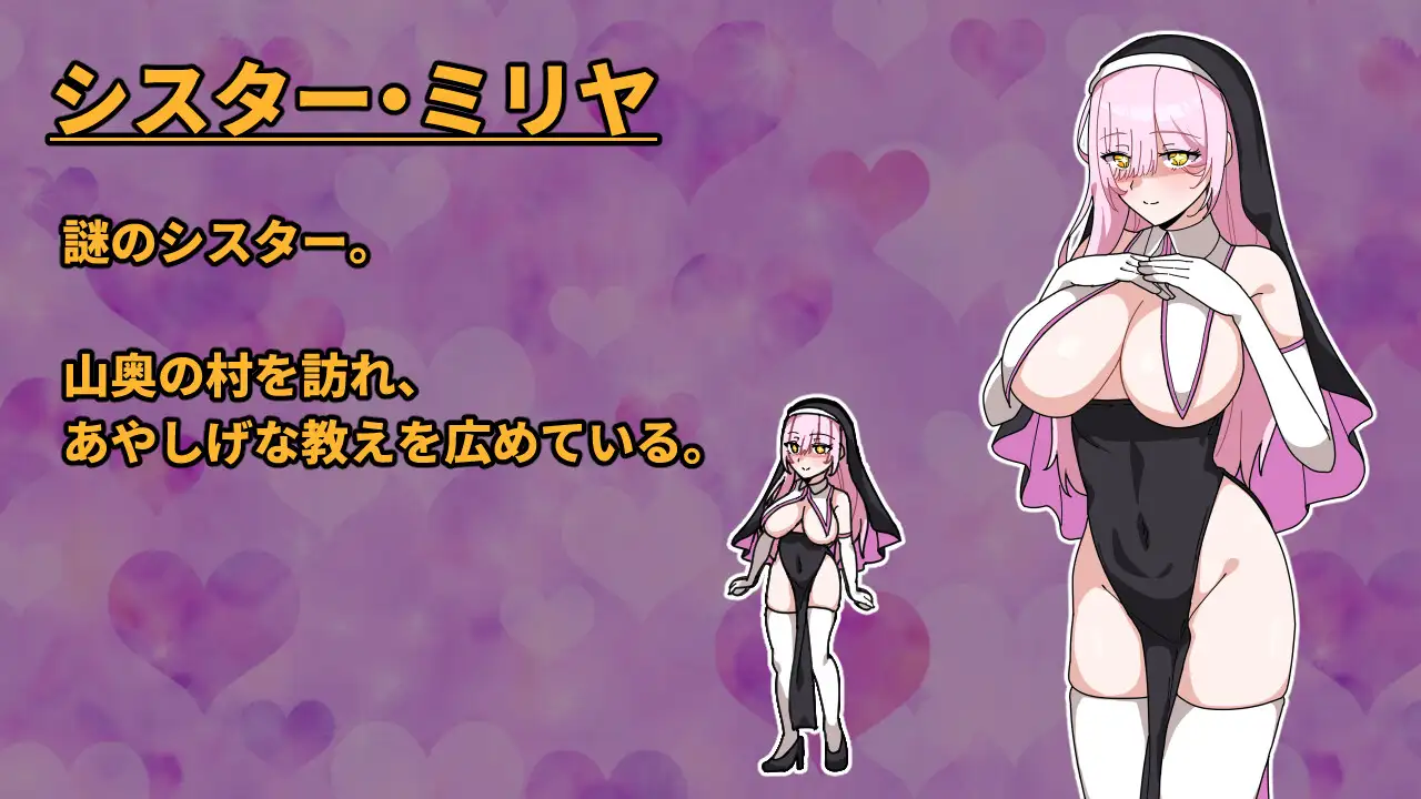 最強の女戦士。ただしアホ。～性職シスター襲来～